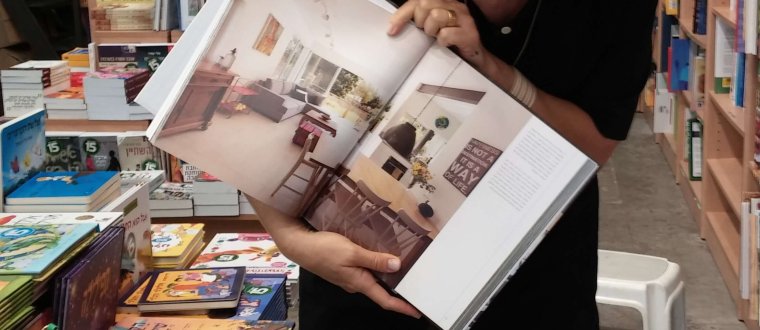 "ביתו של אדריכל" – ספר עיצוב בהשתתפותי